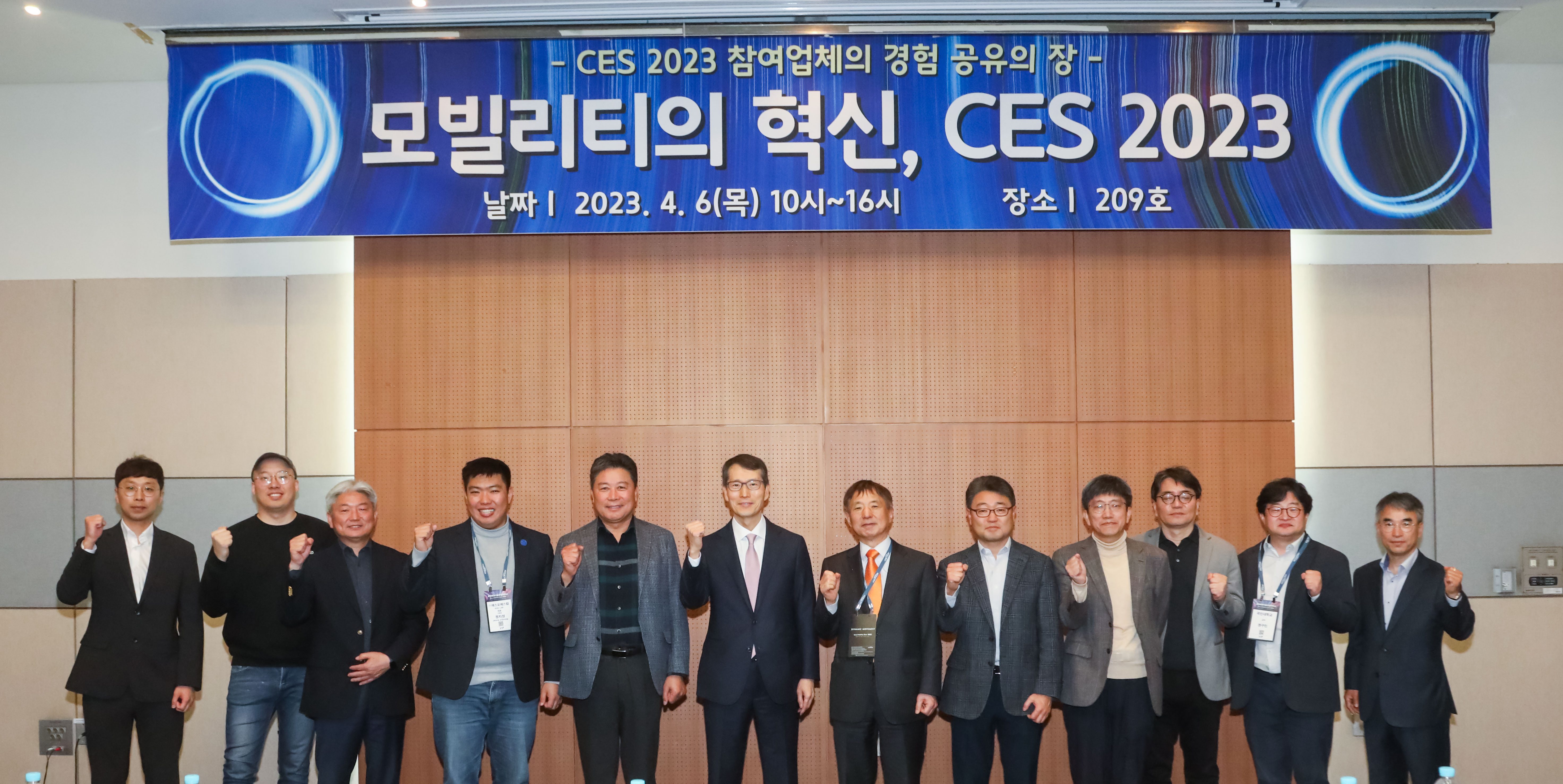 #Forum. 4/6 모빌리티의 혁신, CES 2023 (Innovation in Mobility, CES 2023) ｜SMS2023