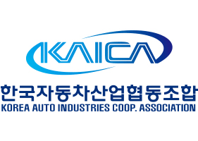 한국자동차산업협동조합